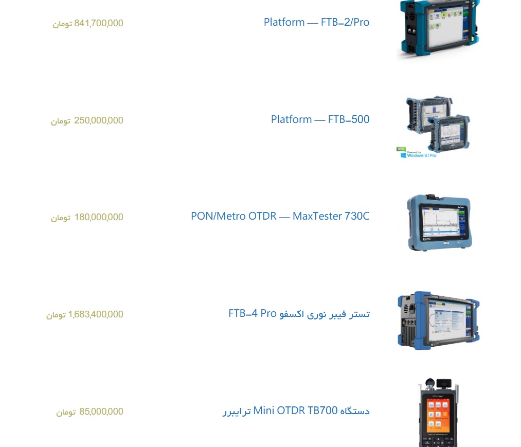 خرید دستگاه OTDR با کیفیت بالا و قیمتی رقابتی